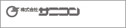 株式会社サニコン