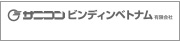 サニコンビンディンベトナム有限会社